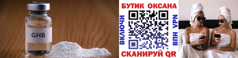 Бутират 99%  сайты даркнета наркотические препараты  Петропавловск-Камчатский 