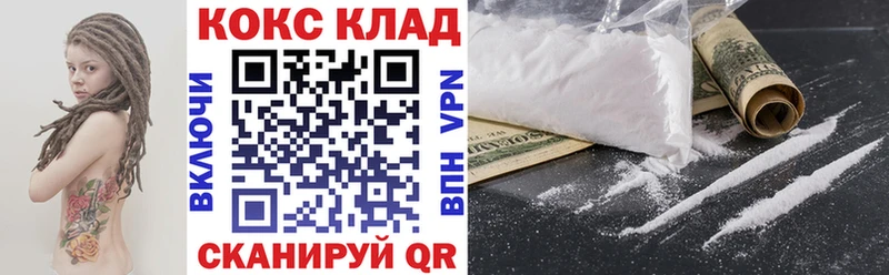 продажа наркотиков  Петропавловск-Камчатский  COCAIN 97% 