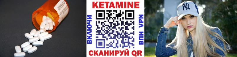 Кетамин ketamine  Петропавловск-Камчатский 