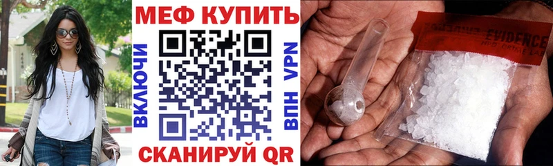 МЕФ мяу мяу  Петропавловск-Камчатский 
