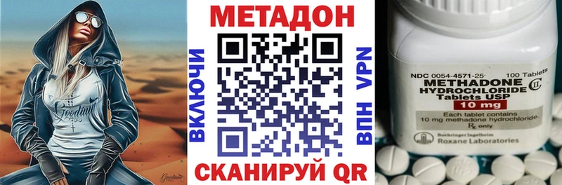 Метадон methadone  купить наркотики сайты  Петропавловск-Камчатский 